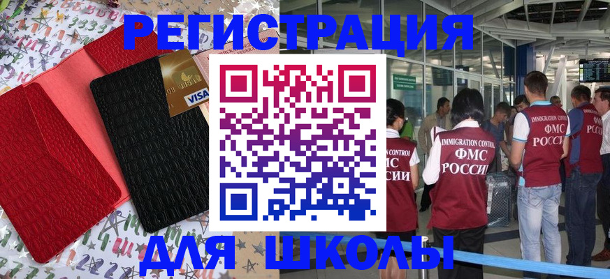 прописка для военкомата в Краснодаре
